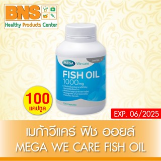 [ 1 ขวด ] MEGA WE CARE FISH OIL 1000 mg. เมก้า ฟิชออยล์(น้ำมันปลา) 100 แคปซูล (ส่งเร็ว)(ถูกที่สุด) By BNS