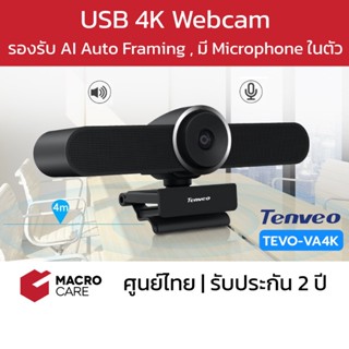 กล้องเว็บแคม (Webcam) USB 4K + Mic ในตัว มี Ai Auto Framing รุ่น Tevo-VA4K | ยี่ห้อ Tenveo ประกัน 2 ปี