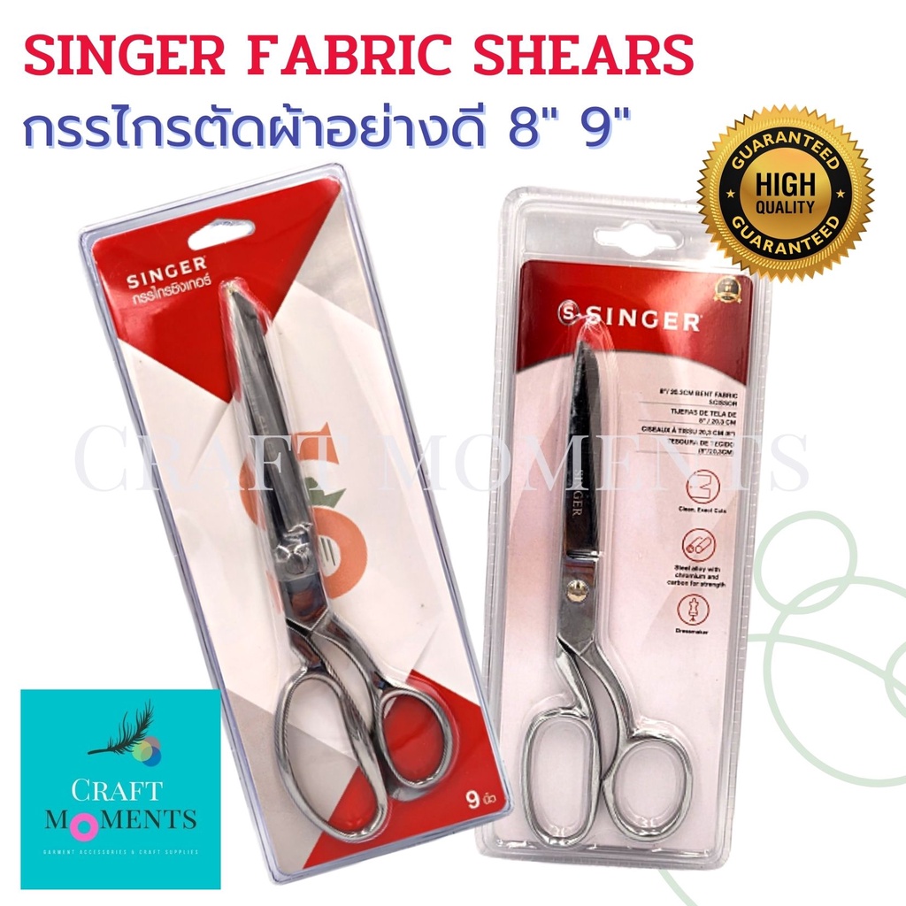 CRAFT MOMENTS: กรรไกรตัดผ้า ซิงเกอร์ SINGER SCISSORS 8" 9" SHEARS กรรไกร ตัดผ้าหนาบาง คม กระชับมือ