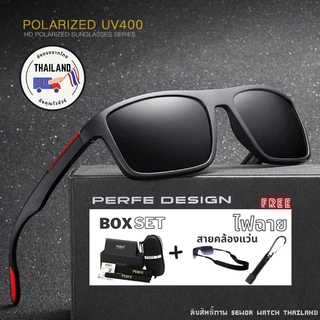 PERFE แว่นกันแดดตัดแสง UV 400% + อุปกรณ์ 7 ชิ้น + ไฟฉาย + สายคล้องแว่น