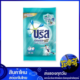 ผงซักฟอกสูตรเข้มข้น 80 กรัม (แพ็ค12ถุง) บรีสเอกเซล แอคทีฟเฟรช Breeze Excel Concentrated Detergent ผงซักผ้า