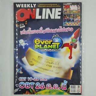 [00349] นิตยสาร Weekly Online #Issue 472 (TH)(BOOK)(USED) หนังสือทั่วไป วารสาร นิตยสาร มือสอง !!