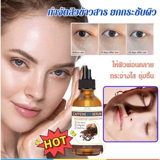 【star】【ซื้อ 1 ฟรี 1】เซรั่มบำรุงผิวรอบดวงตา รักษาสิวหิน/เซรั่มบํารุงรอบดวงตา ช่วยลดเลือนริ้วรอยแห่งวัย