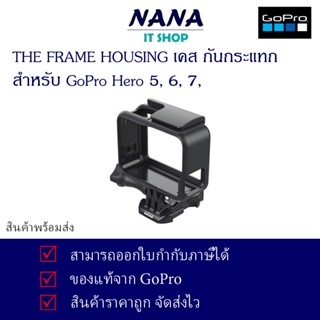 Gopro The Frame Housing เคส กันกระแทก สำหรับ GoPro Hero 5, 6, 7,