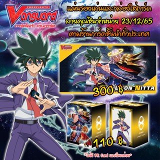 แผ่นรองเล่น (Playmat) &amp; กล่องใส่การ์ด (Deck Holder) ลายนิตตะ ชินเอม่อน การ์ดไฟท์ แวนการ์ด cardfight vanguard ภาษาไทย