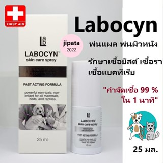 LABOCYN Skin Care Spray (ขนาด 25 ml.)