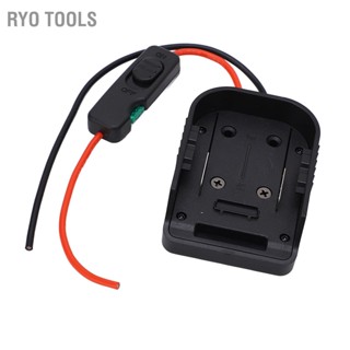 Ryo ชุดอะแดปเตอร์แปลงแบตเตอรี่ สําหรับ Bosch 14.4V 18V