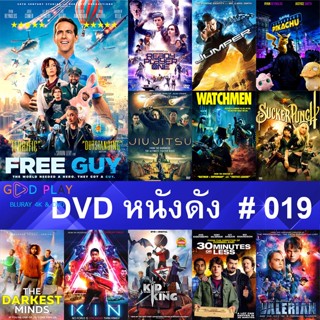 DVD หนังดัง น่าดู #019