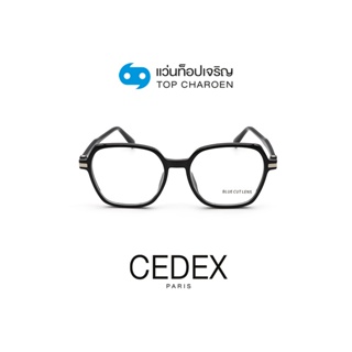 CEDEX แว่นตากรองแสงสีฟ้า ทรงButterfly (เลนส์ Blue Cut ชนิดไม่มีค่าสายตา) รุ่น FC9003-C1 size 53 By ท็อปเจริญ