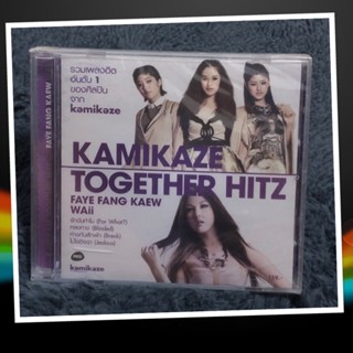 ซีดีเพลงKAMIKAZE TOGETHER HITZ แผ่นซีล