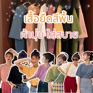 เสื้อยืดโอเวอร์ไซส์ ทรงหลวม สีพื้น