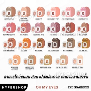 ของแท้ Oh My Eyes 2P Original โอมายอาย อายแชโดว์ซับมัน แต่งตา ทาเปลือกตา อายแชโดว์ กากเพชร ชิมเมอร์ แมท