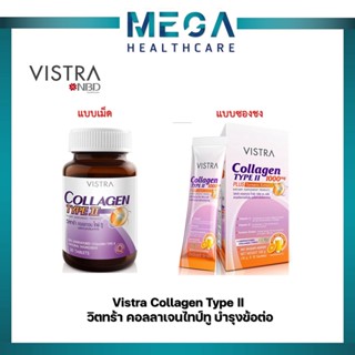 Vistra Collagen Type ll Type 2 (( Type ii )) วิสตร้า คอลลาเจน ไทป์ ทู บำรุงข้อ ข้อเสื่อม