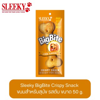 Sleeky BigBite Crispy Snack ขนมสำหรับสุนัข รสตับ ขนาด 50 g.