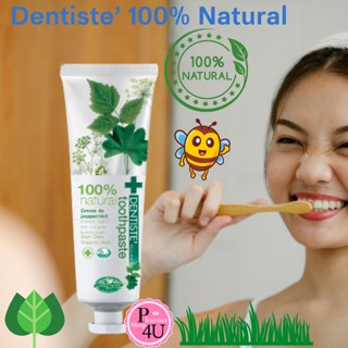 Dentiste 100% Natural Toothpaste Tube 100 G. ยาสีฟัน สูตรธรรมชาติ 100% ปราศจากเคมี อ่อนโยน #10342