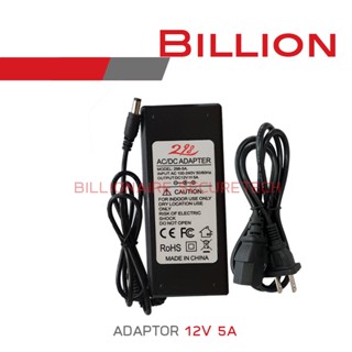 แหล่งขายและราคาBILLION ADAPTOR 12V 5A (5.5x2.5mm)อาจถูกใจคุณ