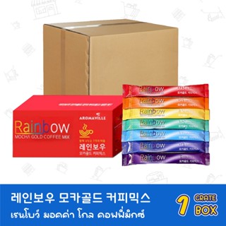 [Aromaville] Rainbow Mocha gold coffee mix [아로마빌] 레인보우 모카 골드 커피믹스 กาแฟมอคค่าโกลด์ 1 ลัง