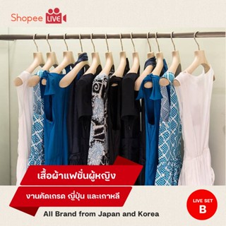 Set_B ลิงค์สำหรับชุดราคา 49-199