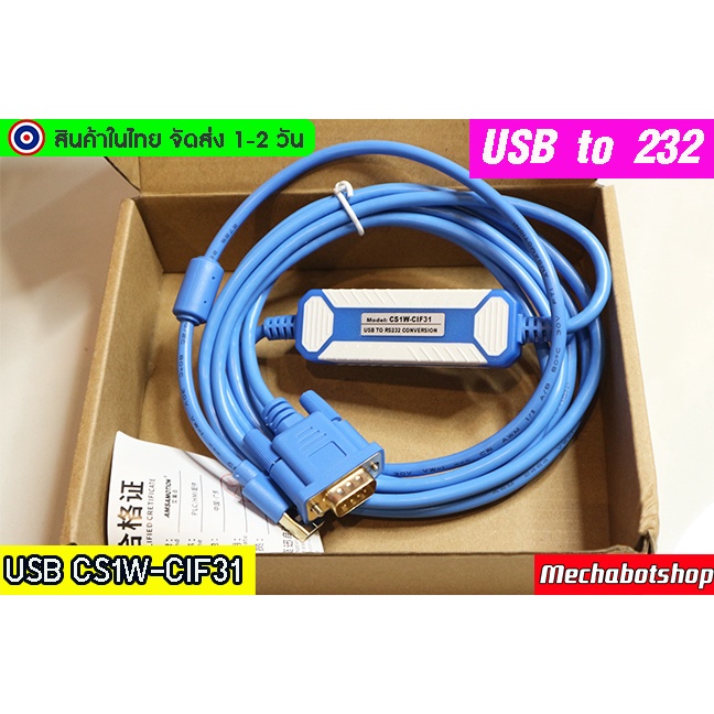 🔥[พร้อมส่ง]🔥สาย link PLC  USB to 232 serial cable conversion cable USB-RS232/CS1W-CIF31+/USB-CIF31