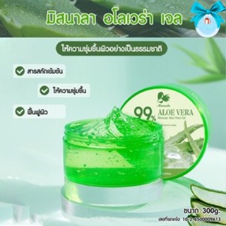 racinggift เจลว่านหางจระเข้ กระปุกใหญ่ 220/300 กรัม ผิวหน้าเนียนนุ่มชุ่มชื่น Images Aloe Vera NO.COS001