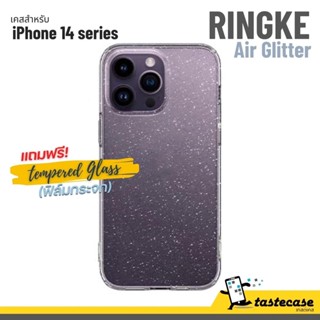 Ringke Air เคสสำหรับ iPhone 14 series, iPhone 13 series และ iPhone 12 series แถมฟรี! กระจกนิรภัย