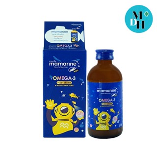 Mamarine Omega 3 Plus Lysine &amp; Multivitamin Forte มามารีน ช่วยในการ เจริญอาหาร บำรุงสมอง ขนาด 60 ML 19695 / 120 ML 17467