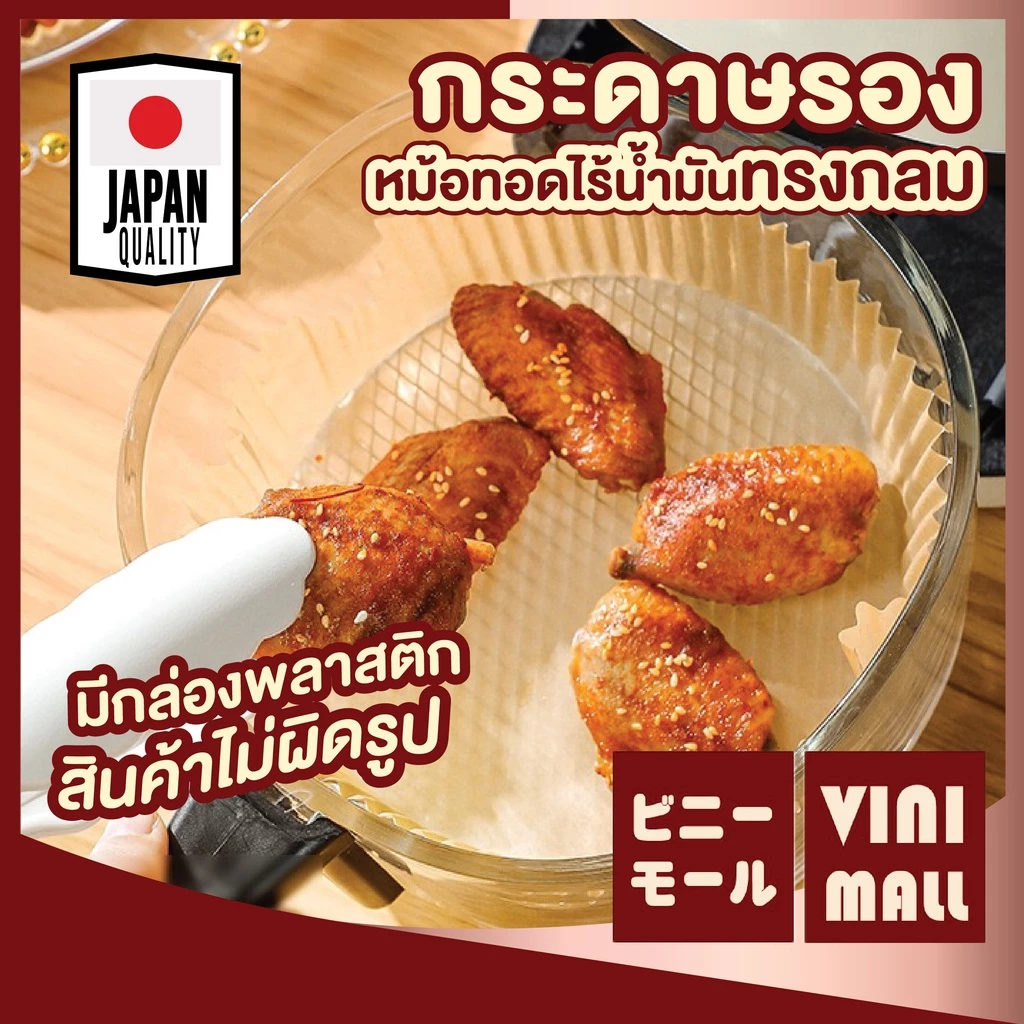 【VINIMALL คุณภาพดี】กระดาษรองอบอาหาร ทนความร้อน กันติดถาด ใช้งานสะดวก KD12 GK GU