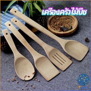 Tmala ตะหลิวไม้บีช พลั่วไม้  ไม้พายทำอาหาร ทำจากไม้จริง จับถนัดมือ shovel spoon