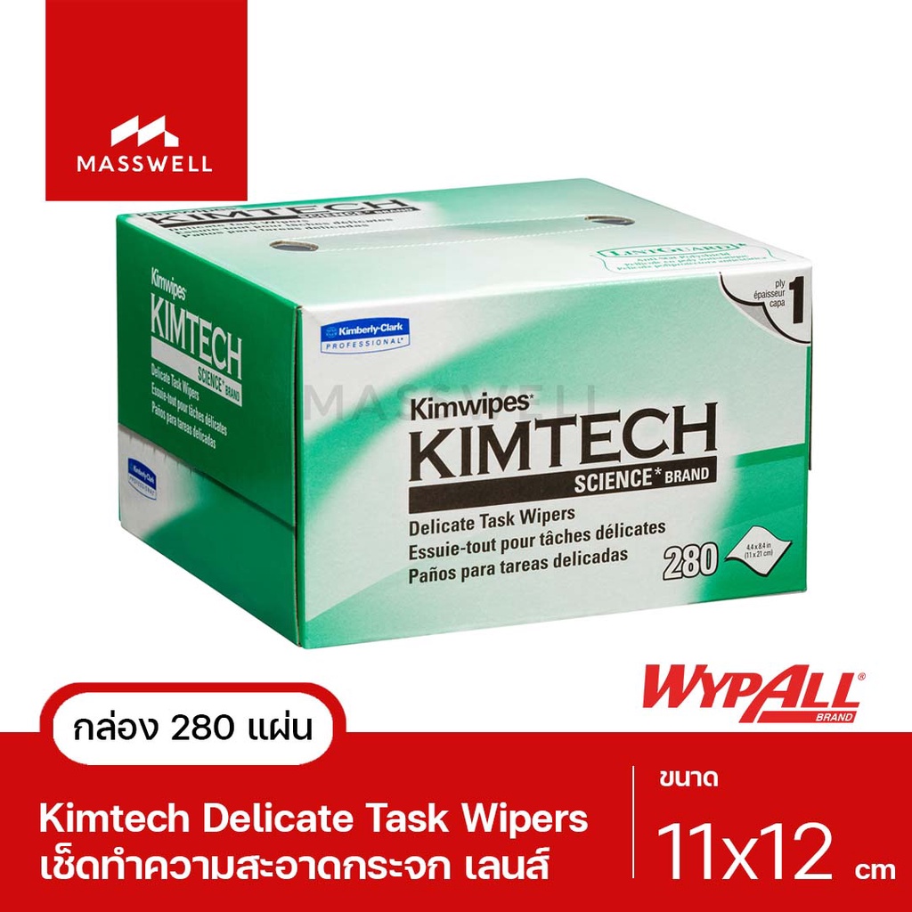 KIMTECH SCIENCE* กระดาษเช็ดเลนส์ KIMWIPES* Delicate Task Wipers 1-Ply (280 แผ่น) [KC-34120-P]
