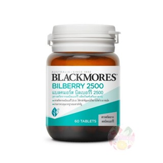 Blackmores Bilberry 2500 mg 60 เม็ด แบลคมอร์ส บิลเบอรี่ 2500 มก.