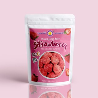 สตรอเบอร์รี่อบกรอบฟรีซดราย 22 กรัม - Vacuum Freeze dried Strawberry 22 g. (Real Strawberry 100%)