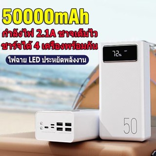 POWER BANK RPP-50/ 50000mAh 4USB LEDของแท้100% พร้อมส่ง