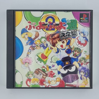 [00176] Puyo Puyo Tsuu : Ketteiban (JP)(PS1)(USED) แผ่นเกมแท้ มือสอง !!