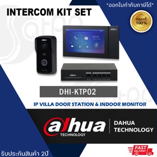 [ชุดเซ็ท] DHI-KTP02 Dahua ระบบVideo Intercom, กล้อง1MP + จอ Indoor station+Switch POE รับประกัน2ปี