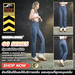 GG008 กางเกงยีนส์เอวสูงพิเศษผ้ายีนส์ยืด ทรงขาม้า​ 9 ส่วน Lady Flare Denim​(Gasoline &amp; Garage) ปั๊มน้ำมันแก๊สโซลีน (GG)