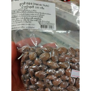 MALVA NUTS 100g ลูกสำรอง 100% P