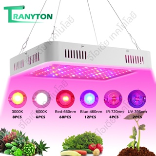 🔥พร้อมส่ง🔥 AC100-265V ไฟปลูก LED Grow Light Full Spectrum 85W ไฟปลูกต้นไม้ กันน้ำ IR UV ไฟ led ปลูกต้นไม้ พร้อมปลั๊ก