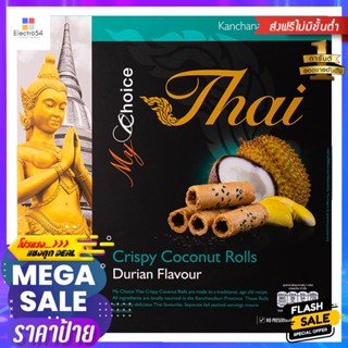 มายช้อยส์ไทยทองม้วนกรอบรสทุเรียน 192กรัม My Choice Thai Crispy Tong Rolls Durian Flavor 192g.