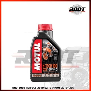 น้ำมันเครื่อง Motul H-Tech 100 4T 10W40 SYNTHETIC 100% 1ลิตร น้ำมันเครื่องสังเคราะห์แท้ น้ำมันเครื่องมอเตอร์ไซค์ น้ำมันเ