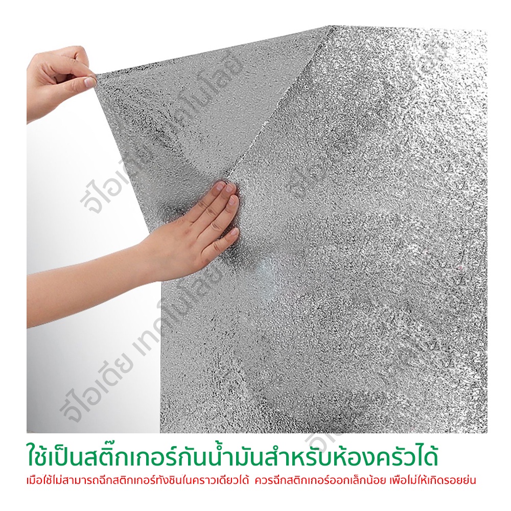 สติ๊กเกอร์อลูมิเนียมฟอยล์ชนิดเข้มข้น กันน้ำ กันเชื้อราและป้องกันการเปรอะเปื้อน ทนอุณหภูมิสูง สะท้อนแสง ใช้สำหรับปลูก - รูปที่ 6