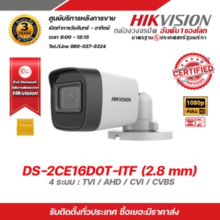 HIKVISION กล้องวงจรปิด 4 ระบบ รุ่น DS-2CE16D0T-IT (2.8 mm.) มีปุ่มปรับระบบในตัว (2 MP)รองรับระบบ 4 ระบบ TVI/AHD/CVI/CVBS