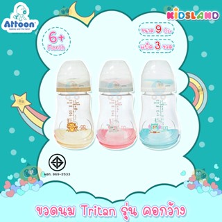 Attoon ขวดนมคอกว้าง Tritan Premium 9oz [แถมจุกนม ไซส์ L ][แพ็ค 3 ขวด][เหมาะสำหรับเด็ก 6 เดือนขึ้นไป]