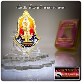 เหรียญ ลาภผลพูนทวี เศรษฐีพันล้าน หลวงพ่อพัฒน์ ปุญกาโม วัดห้วยด้วน จ.นครสวรรค์