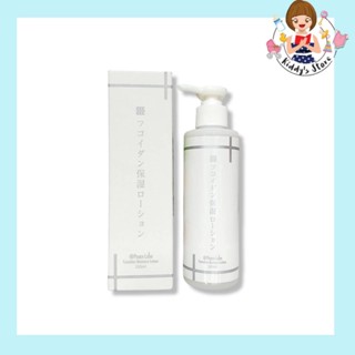 Peace Labo โลชั่นสำหรับผิวแพ้ง่าย ผิวแห้ง ผื่นแดง พีช ลาโบะ ขนาด 200 ml.