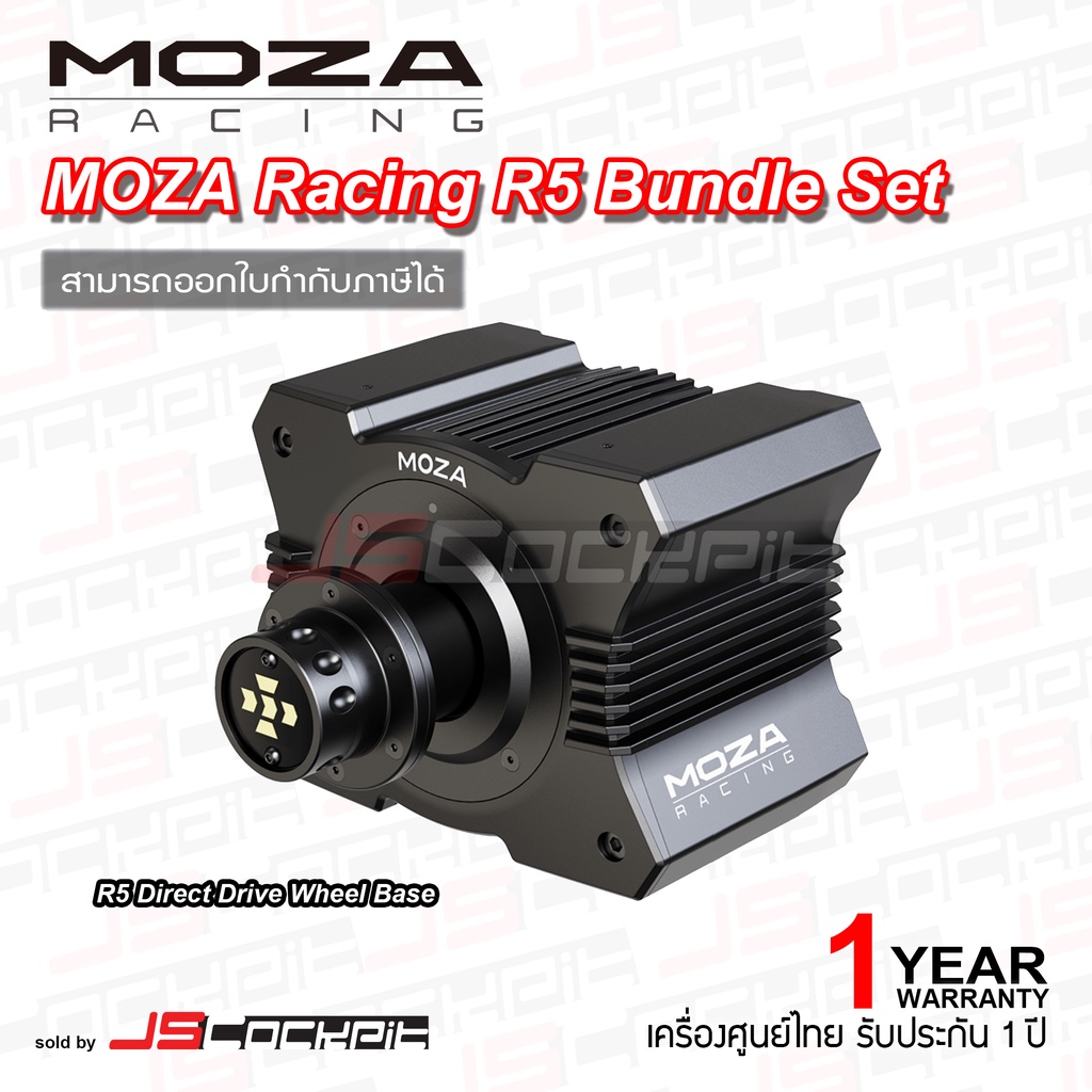 Moza Racing R5 Bundle Set ชุดจอยพวงมาลัยระบบ Direct Drive 5.5 Nm รองรับ PC (ประกันศูนย์ 1 ปี)