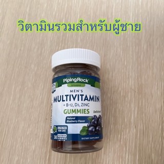 พร้อมส่ง 🌸 Multivitamin วิตามินรวมสำหรับผู้ชาย มากกว่า 10 ชนิด (รสบลูเบอร์รี่),  Pipingrock นำเข้า USA 🇺🇸 ของแท้ 100%