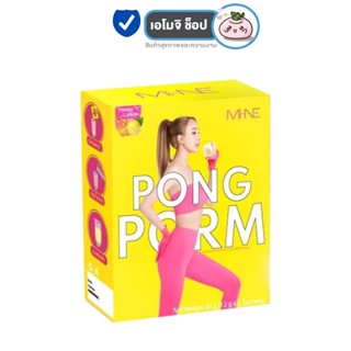 Pong Porm ผงผอม มายมิ้นท์ รสน้ำผึ้งมะนาว [5 ซอง] [1 กล่อง] ผงผอมของแท้ คุมหิว อิ่มนาน ช่วยขับถ่าย