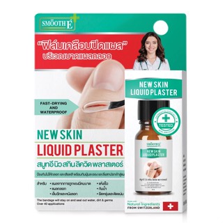 Smooth E New Skin Liquid Plaster สมูทอี ฟิล์มเคลือบปิดเเผล กันน้ำ พลาสเตอร์ ปิดแผล แบบทา ใช้แทนพลาสเตอร์ ขนาด 4 ml 21152