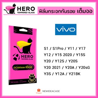 💜 HERO CAT ฟิล์มกระจกเต็มจอ ใส Vivo S1/S1Pro/Y11/Y17/Y12/Y15 2020/Y15s/Y20/Y12s/Y20s/Y20 2021/Y20a/Y20sG/Y3s/Y12a/Y21bk