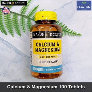 45% OFF Sale!! EXP:05/2023 Mason Natural - Calcium &amp; Magnesium 100 Tablets แคลเซียม แมกนีเซียม